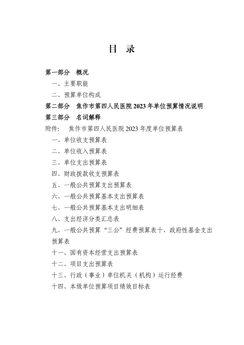 еҽ�?023ȵλԤ(1)_01.png