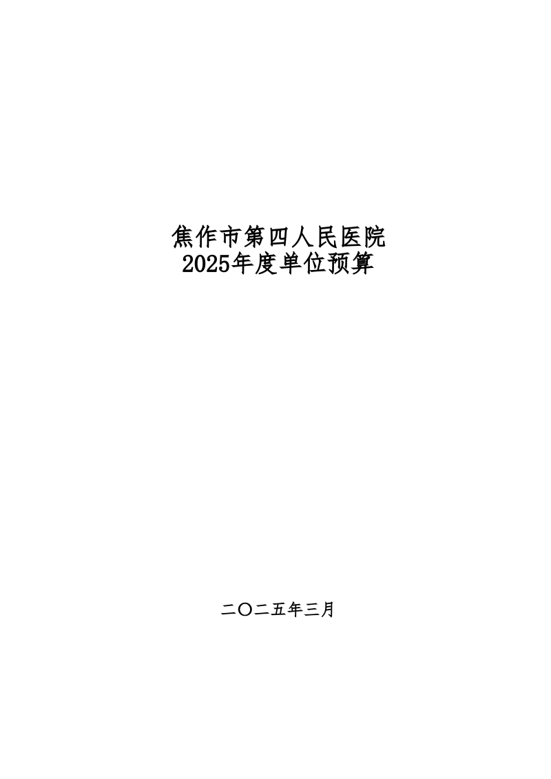 2025꽹еҽԺλԤ_00.png