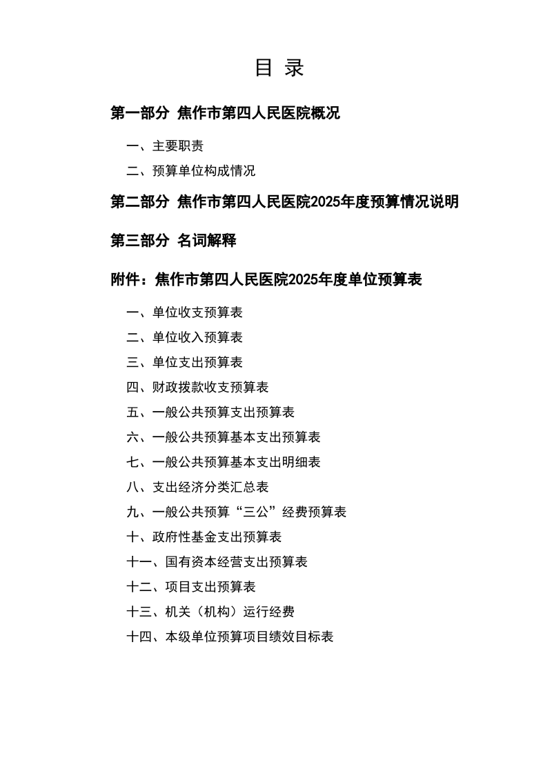 2025꽹еҽԺλԤ_01.png