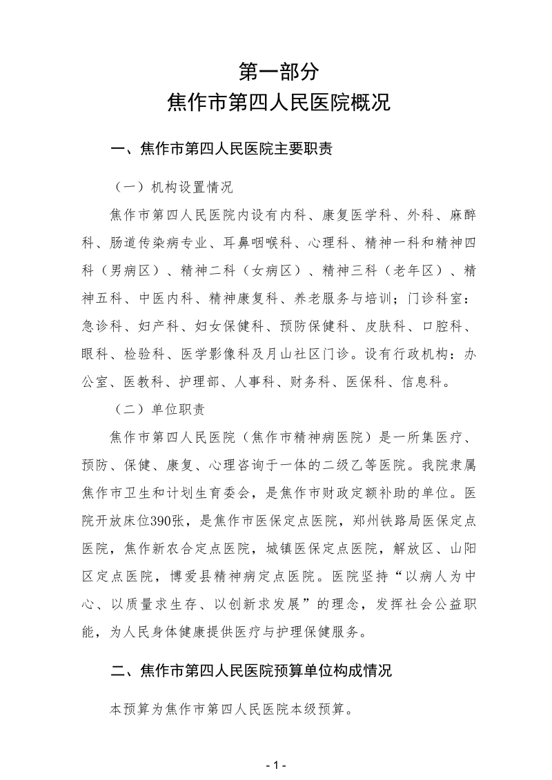 2025꽹еҽԺλԤ_02.png