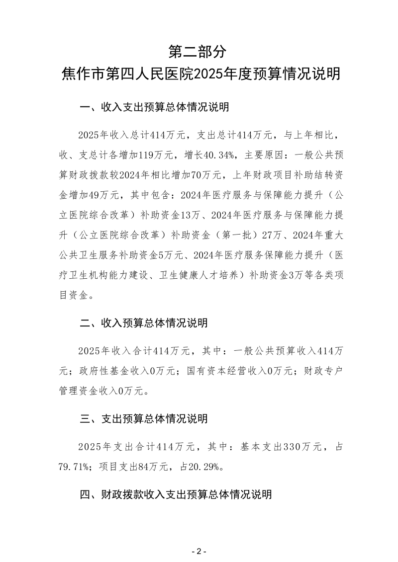 2025꽹еҽԺλԤ_03.png
