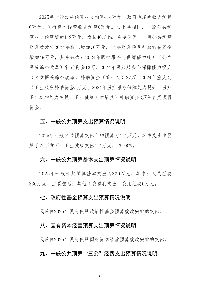 2025꽹еҽԺλԤ_04.png