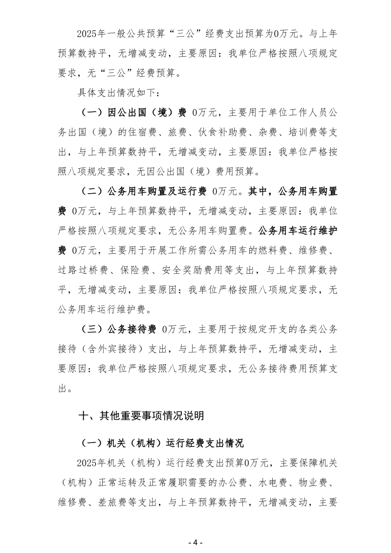 2025꽹еҽԺλԤ_05.png
