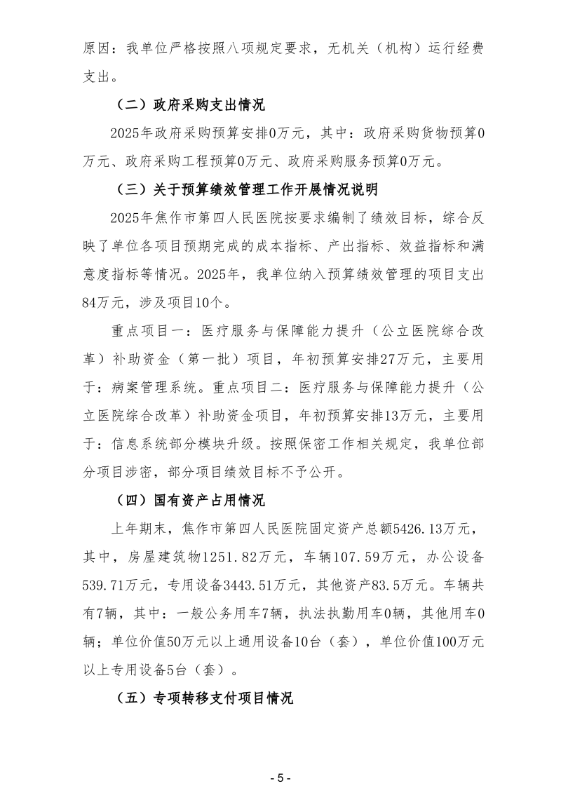 2025꽹еҽԺλԤ_06.png