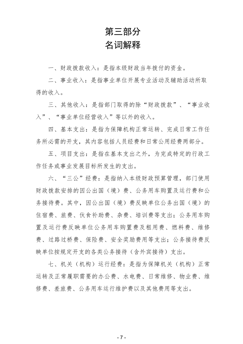 2025꽹еҽԺλԤ_08.png