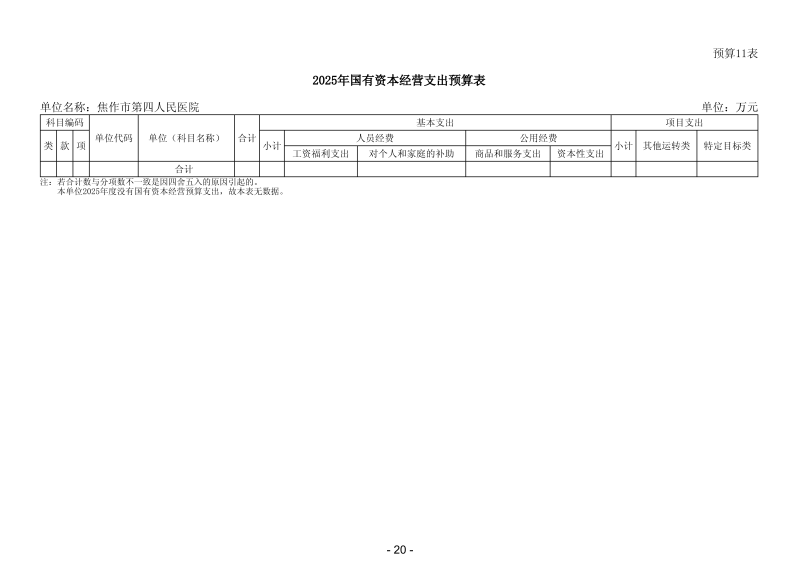 2025꽹еҽԺλԤ_21.png